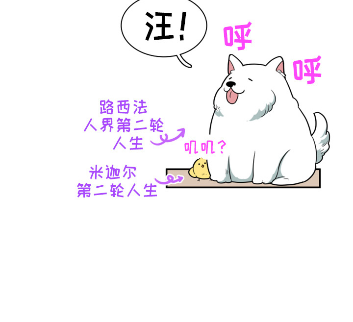 黑夜里的撒旦象征意义漫画,第271章：【番外】惩戒1图