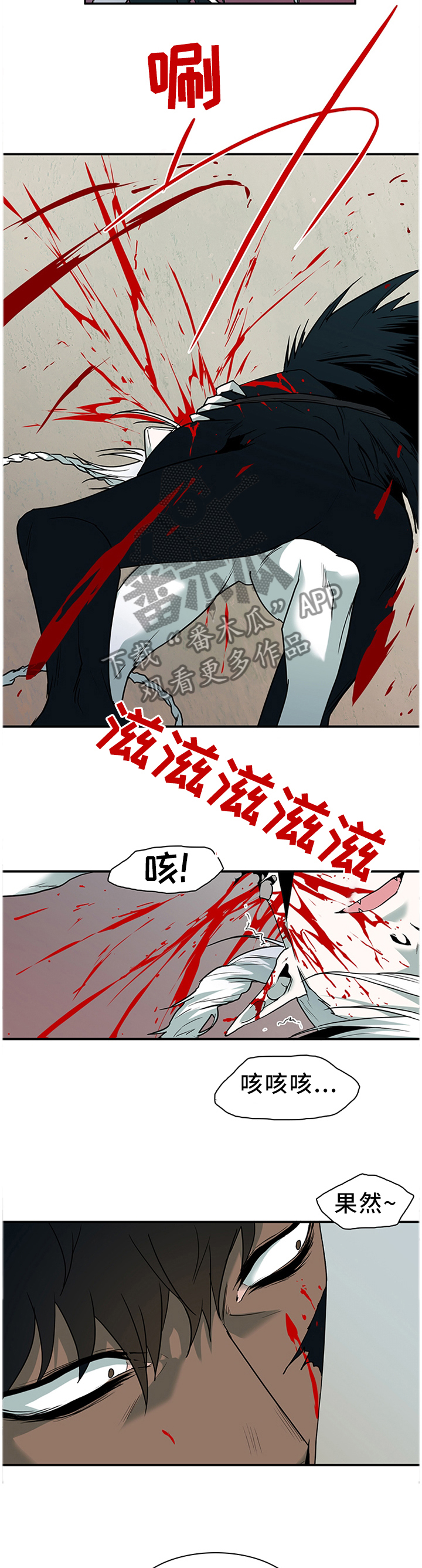 黑夜撒旦漫画,第128章：智商3图