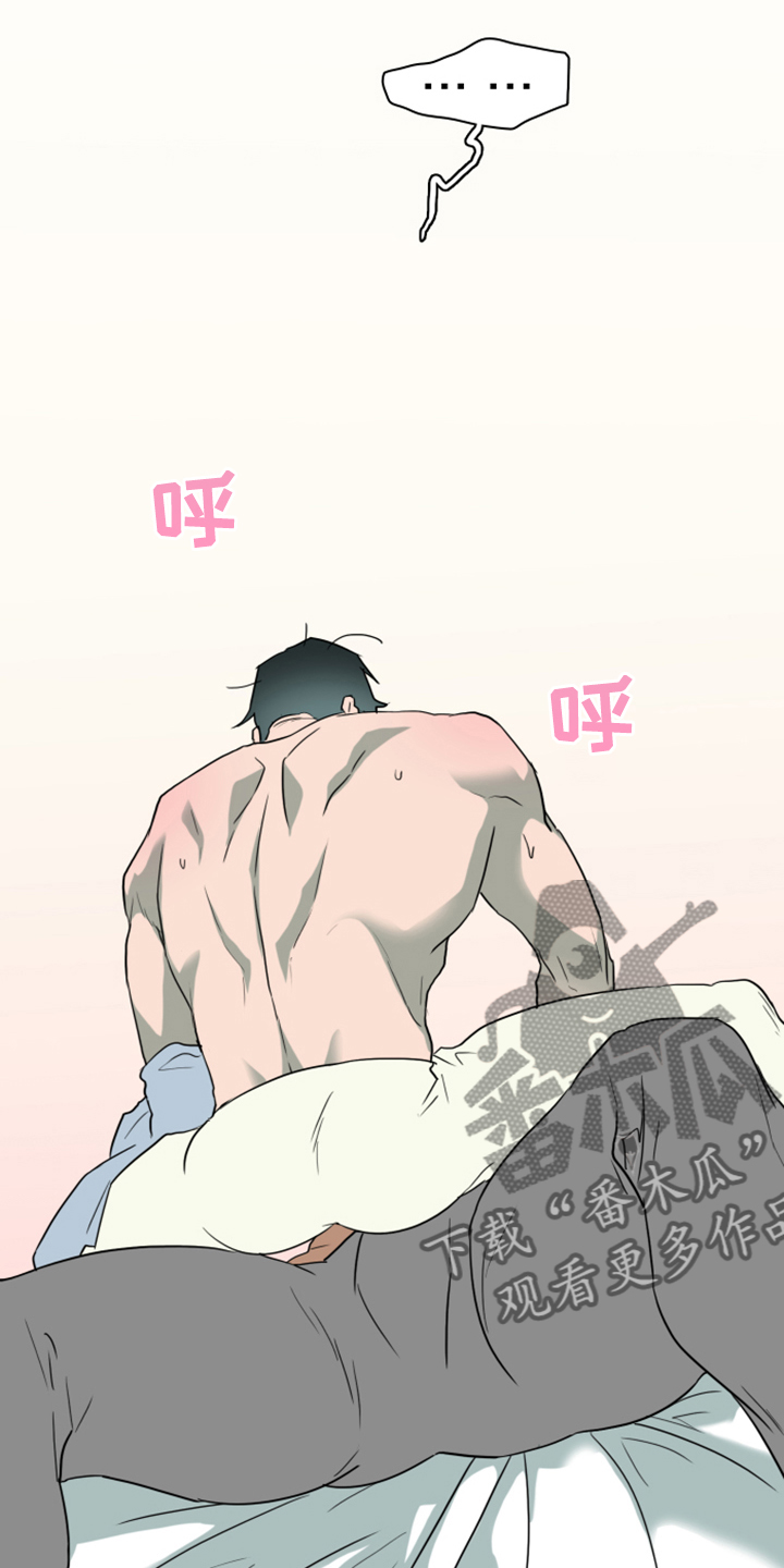 黑夜撒旦漫画,第253章：【番外】红酒好棒2图