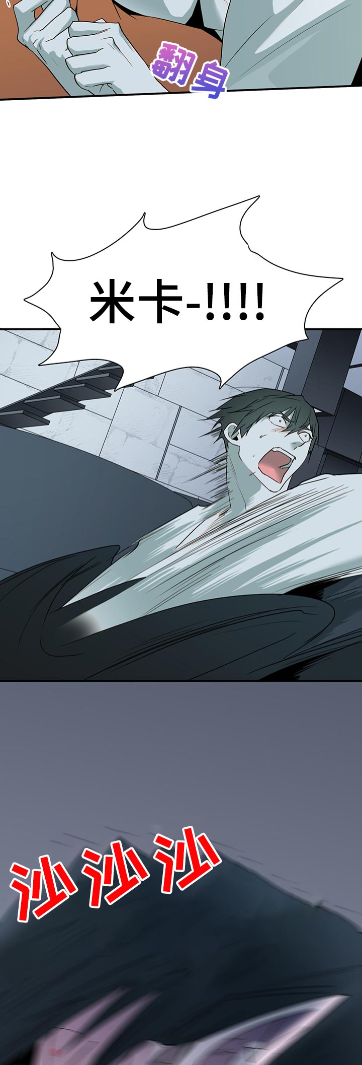 黑夜撒旦漫画另一个名字漫画,第165章：验证4图