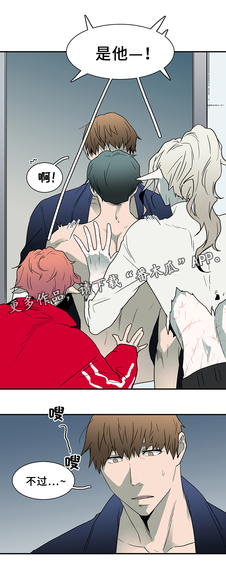 黑夜撒旦漫画另一个名字漫画,第88章：是他!3图