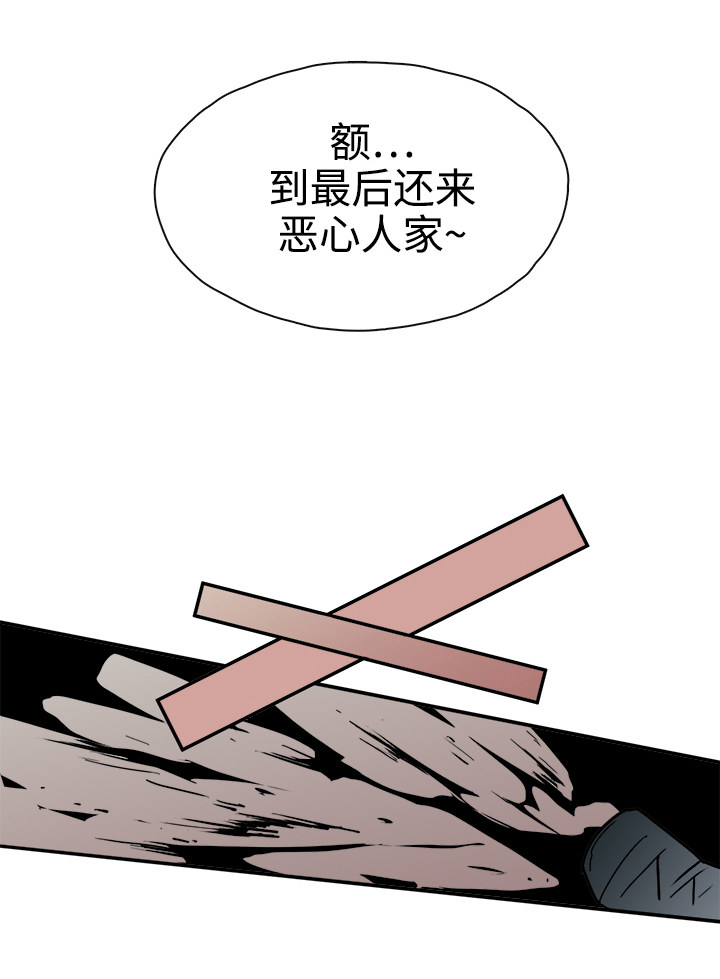 黑夜撒旦漫画,第17章：支援到来3图