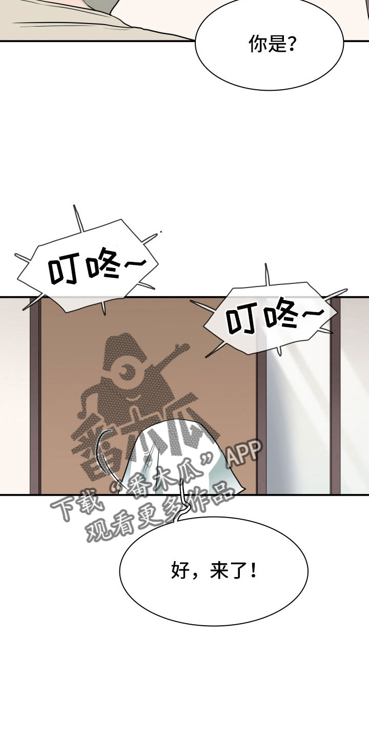 黑夜撒旦漫画,第292章：【番外】麻烦精登场3图