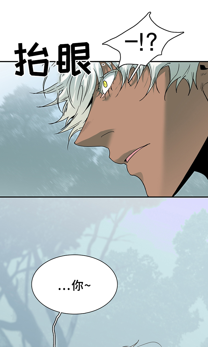 黑夜撒旦漫画,第97章：我需要你2图