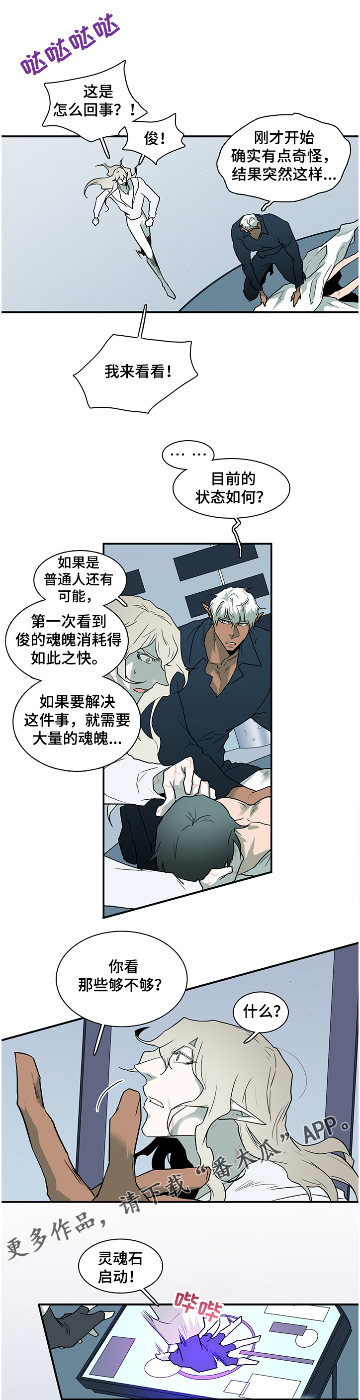 黑夜撒旦漫画,第228章：小时候的我2图