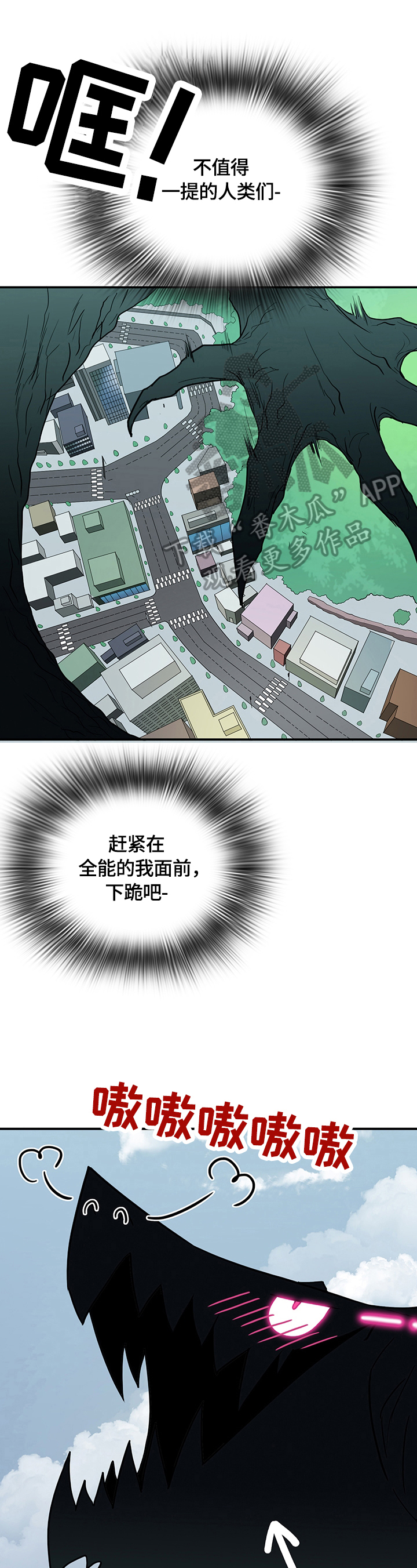 黑夜撒旦漫画另一个名字漫画,第151章：记住了1图