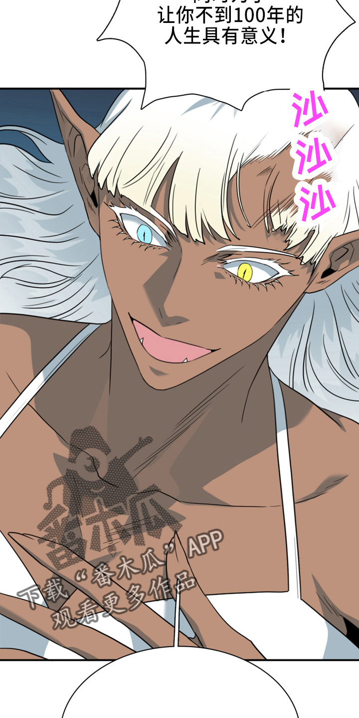 黑夜撒旦漫画另一个名字漫画,第272章：【番外】朋友5图