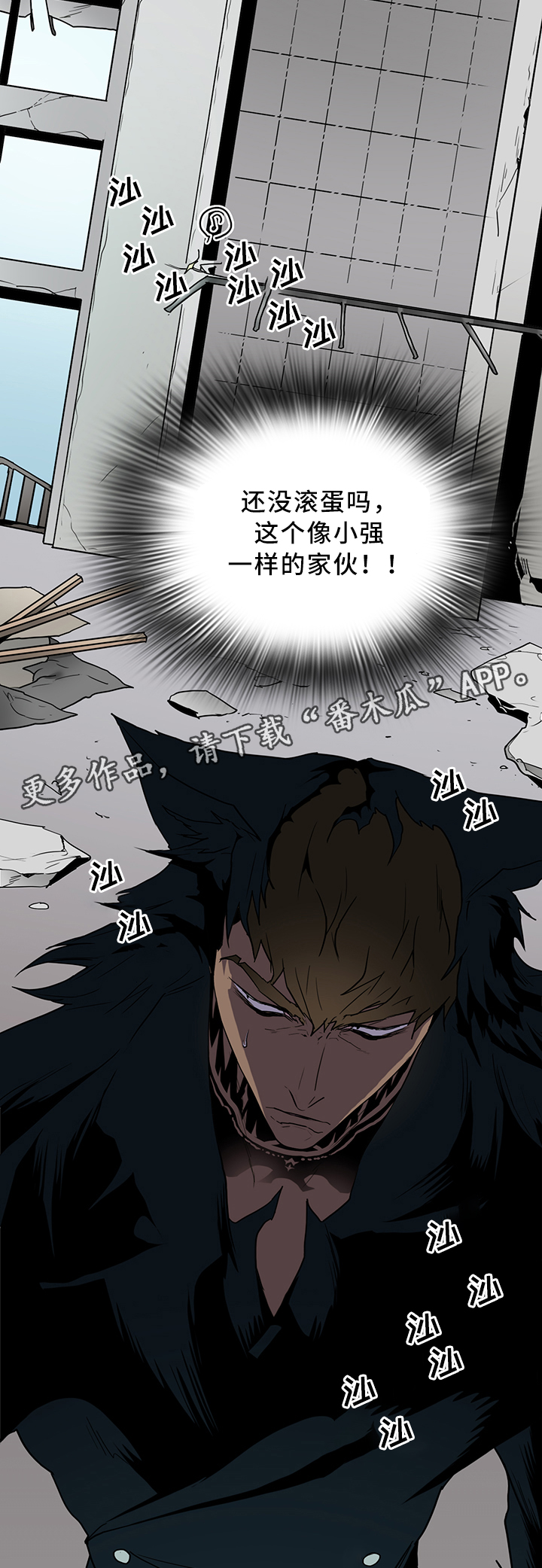 黑夜撒旦漫画,第108章：结界3图