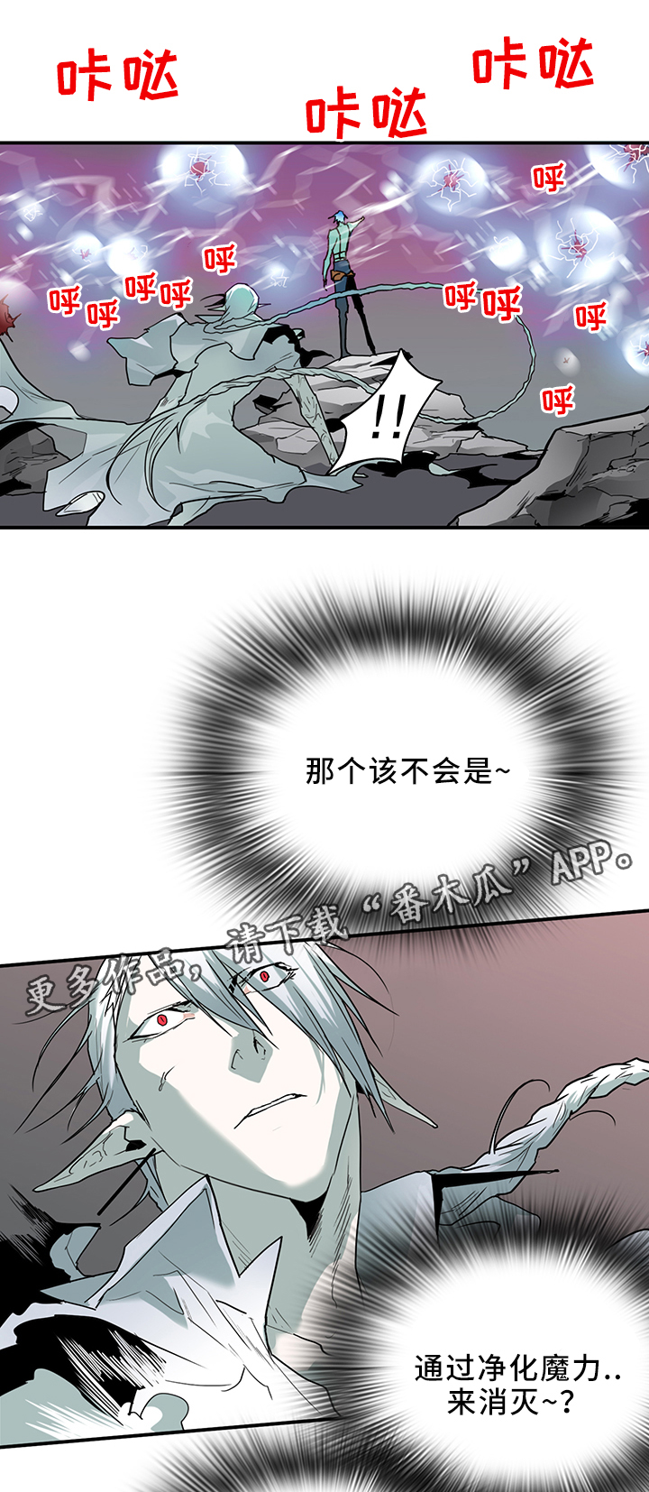 黑夜撒旦漫画,第104章：一击消灭5图