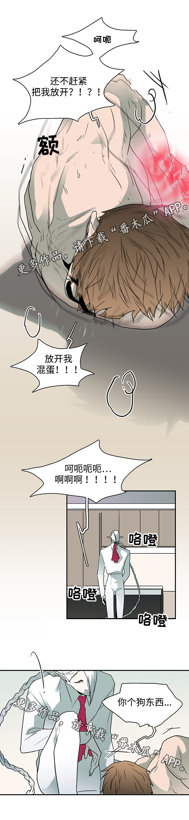 黑夜撒旦漫画,第61章：禁锢1图