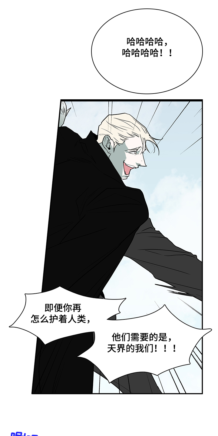 黑夜撒旦漫画,第237章：可怜的人类1图