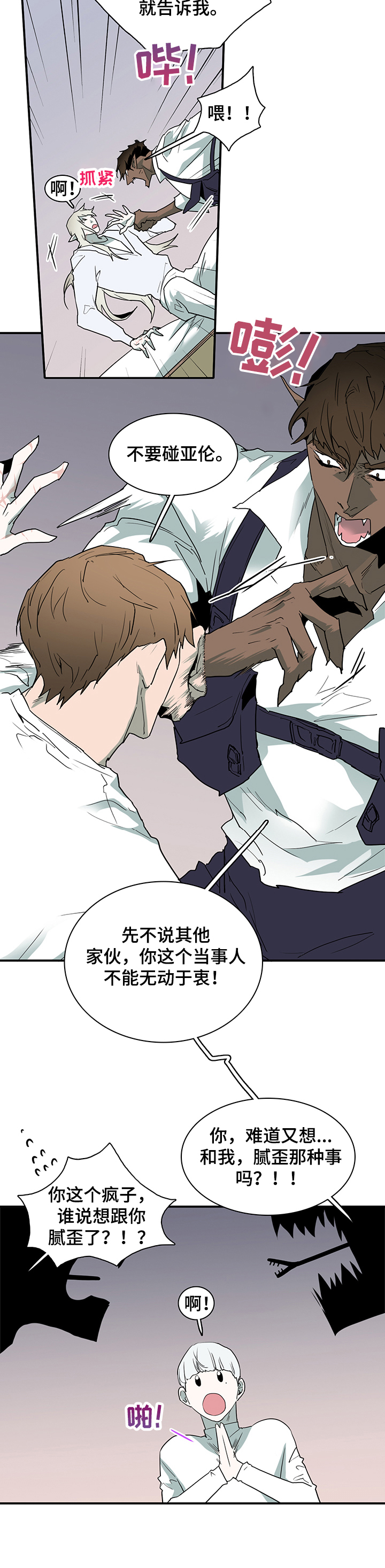 黑夜撒旦漫画,第223章：换门的条件2图