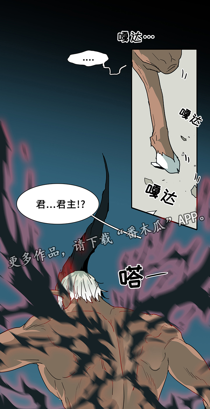 黑夜猎人漫画,第80章：真相1图