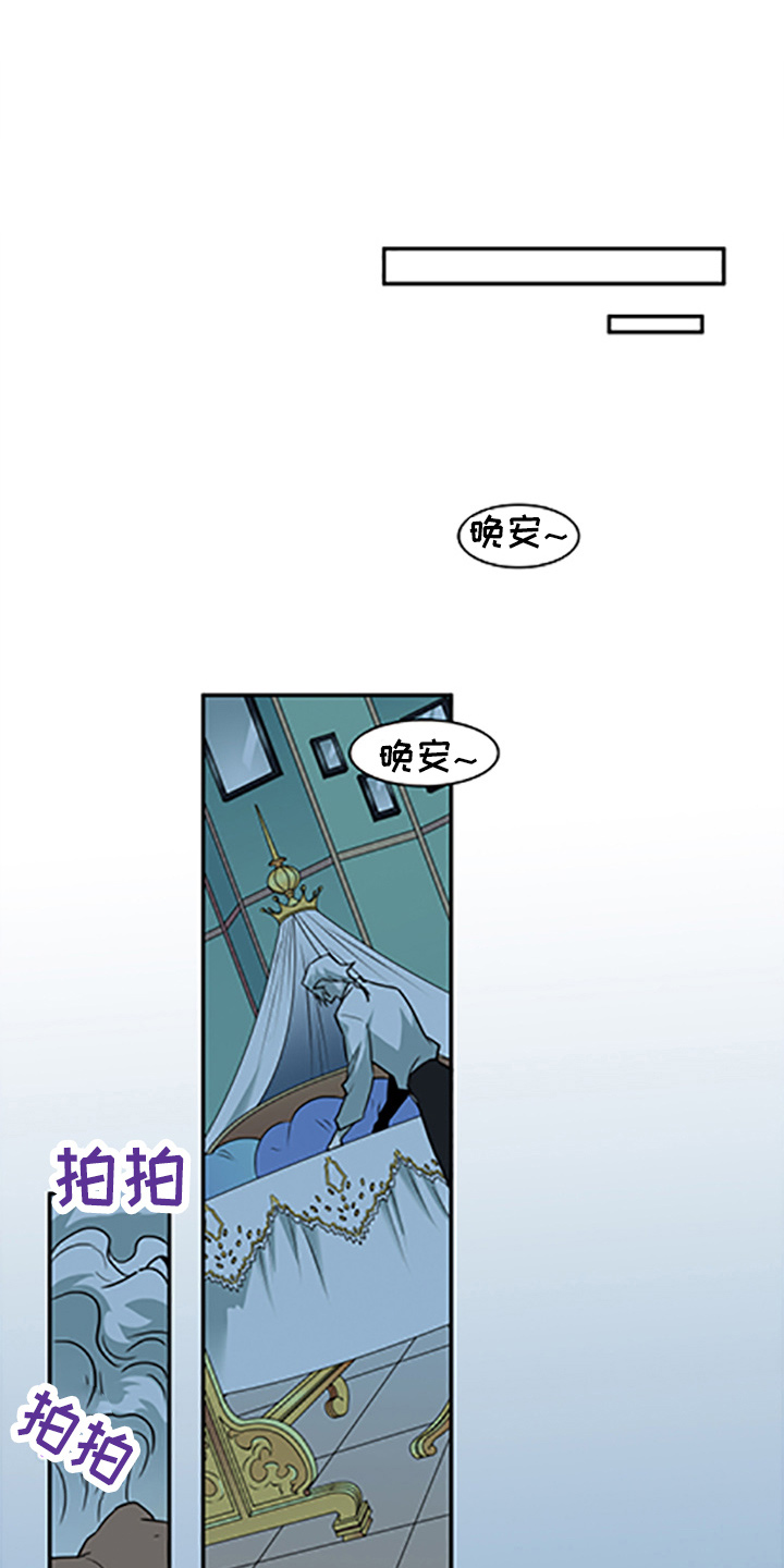 黑夜撒旦漫画,第265章：【番外】你谁啊1图