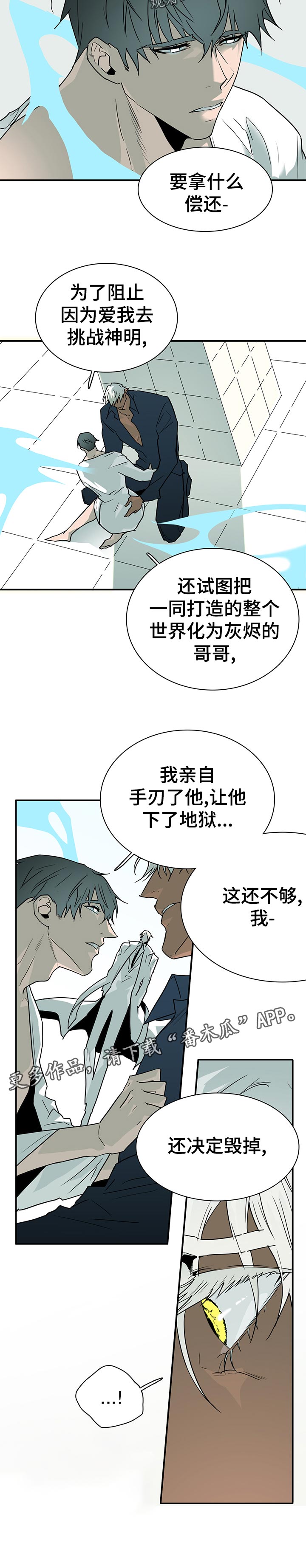 黑夜撒旦漫画,第187章：看起来不错1图