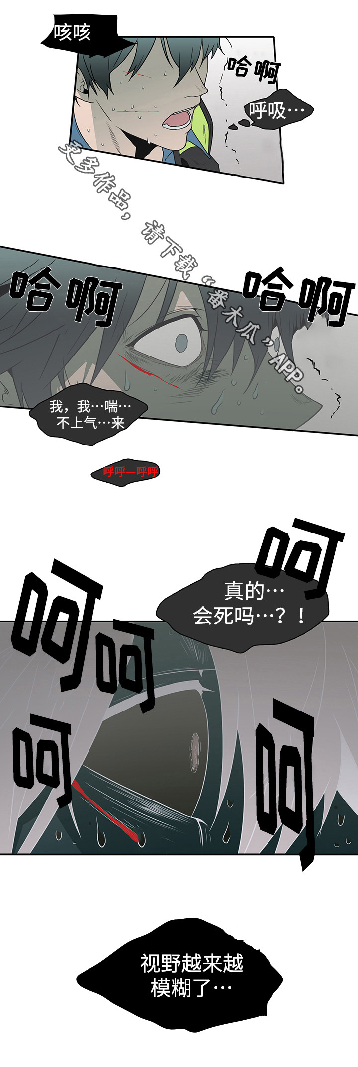 黑夜撒旦漫画另一个名字漫画,第14章：苦斗4图
