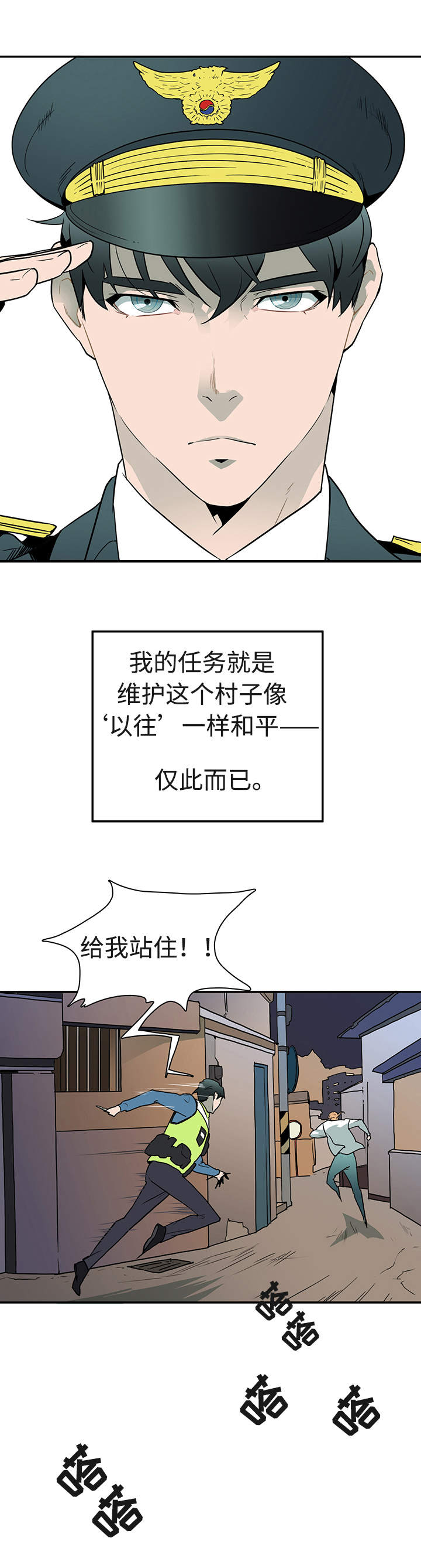 黑夜撒旦漫画,第1章：仪式1图