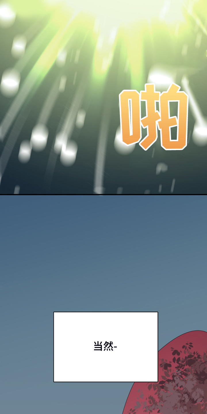 黑夜撒旦漫画,第248章：神性诞生5图