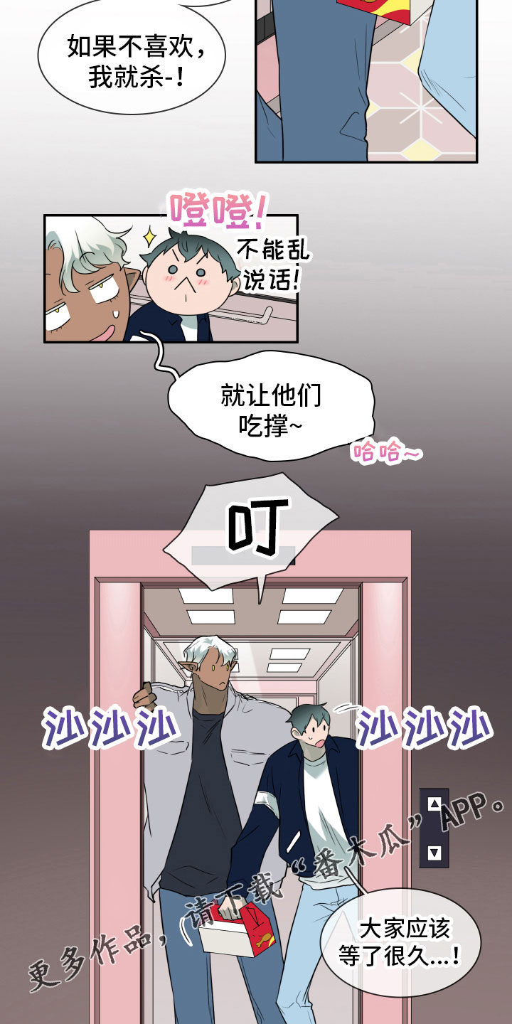 黑夜撒旦漫画,第300章：【番外】回去吧5图