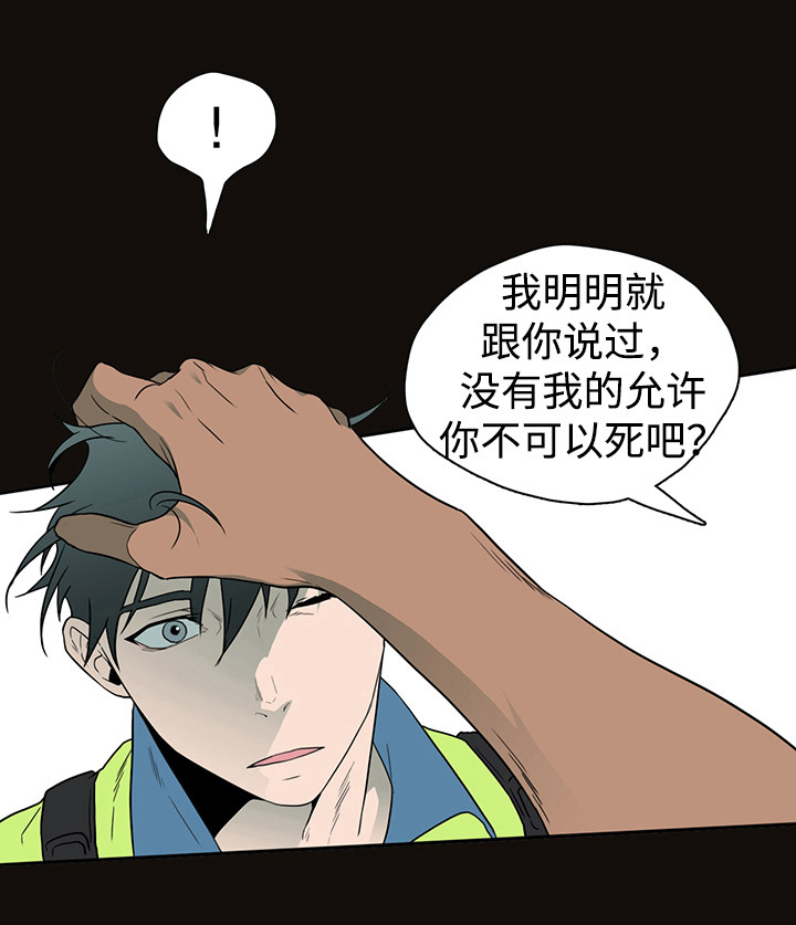 黑夜撒旦漫画,第15章：交给我吧1图