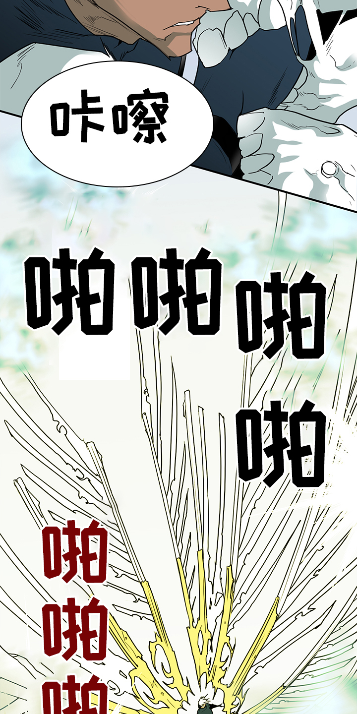 黑夜撒旦漫画,第236章：就这一次4图