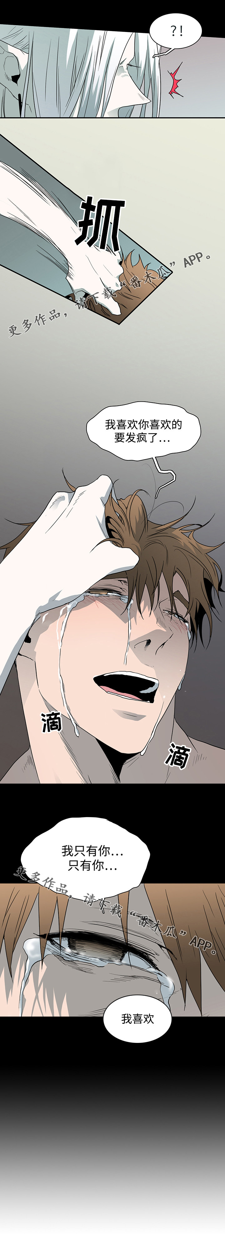 黑夜撒旦漫画,第42章：不满4图