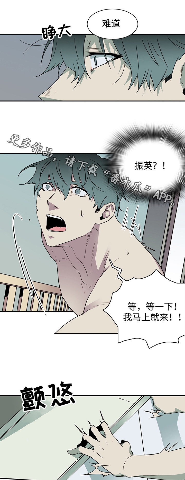 黑夜撒旦漫画另一个名字漫画,第63章：不速之客2图