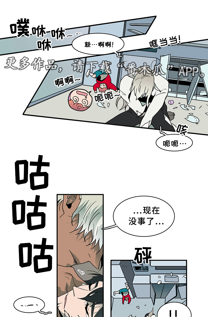 黑夜撒旦漫画另一个名字漫画,第78章：力量5图