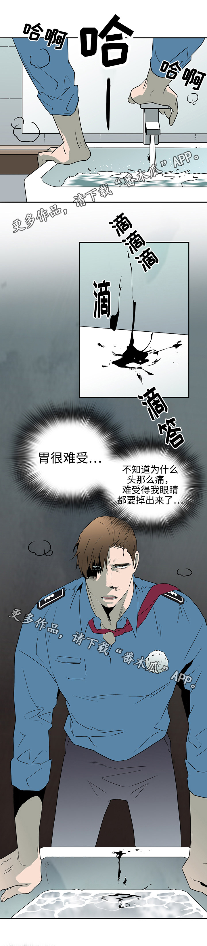 黑夜撒旦漫画,第28章：印记4图