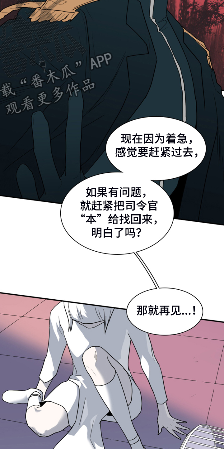 黑夜撒旦漫画,第248章：神性诞生1图