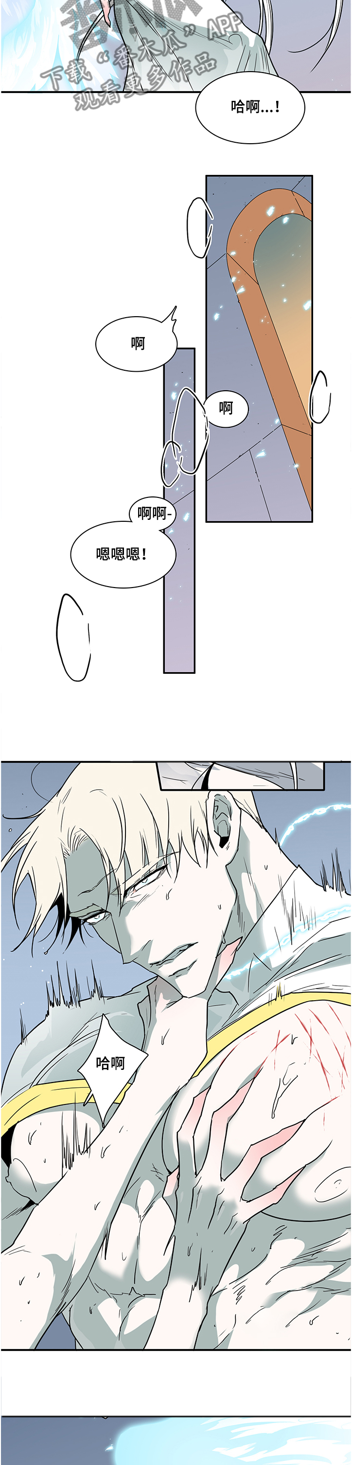 黑夜撒旦漫画,第226章：为何流泪5图