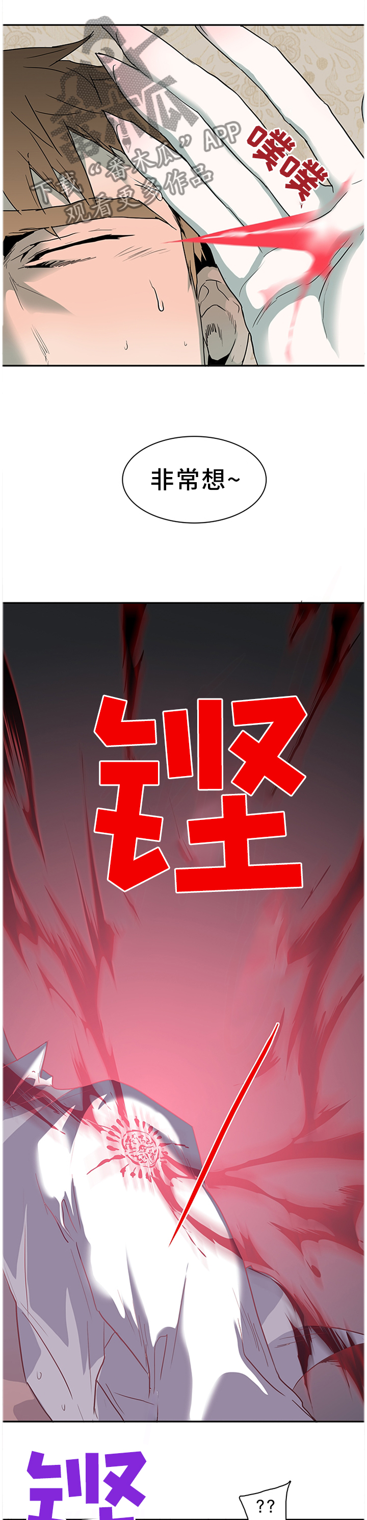 黑夜撒旦漫画,第137章：再次对决4图