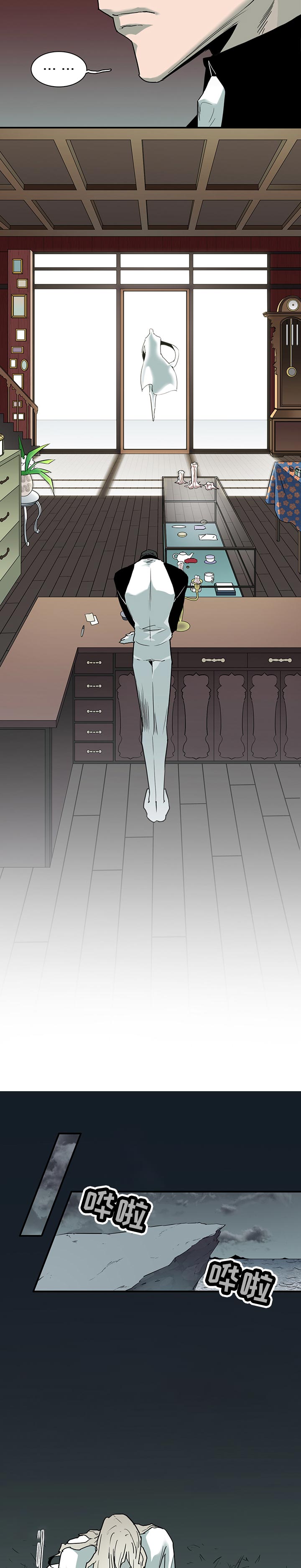 黑夜撒旦漫画,第181章：监视4图