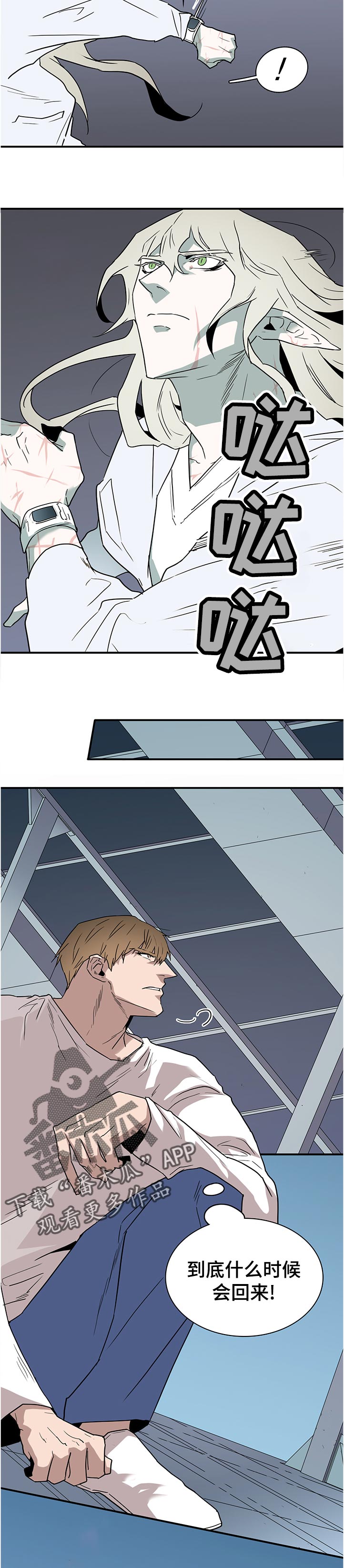 黑夜撒旦漫画,第201章：我也跟去5图