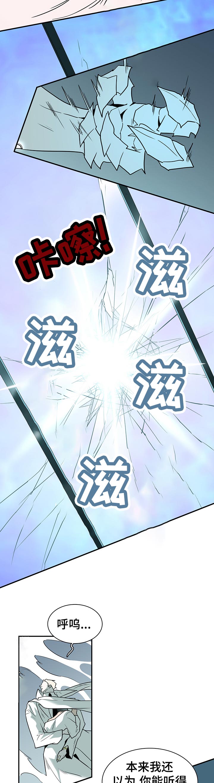 黑夜撒旦漫画另一个名字漫画,第192章：该不会3图