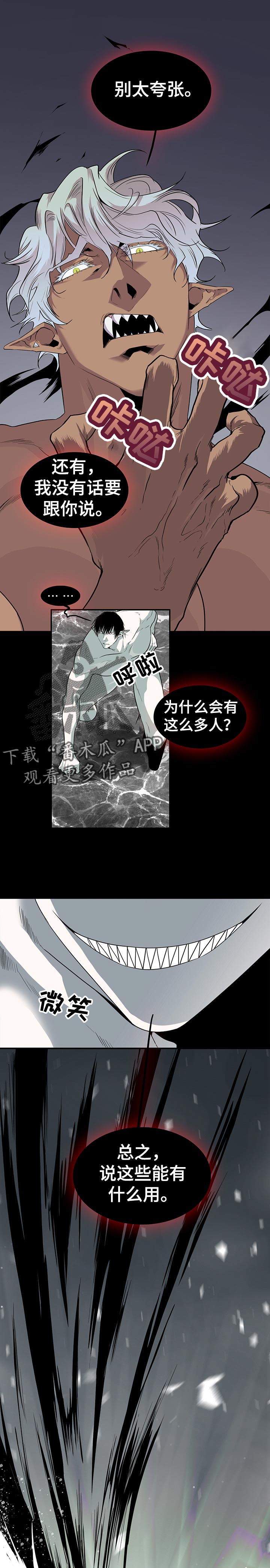 黑夜撒旦漫画,第158章：下定决心2图