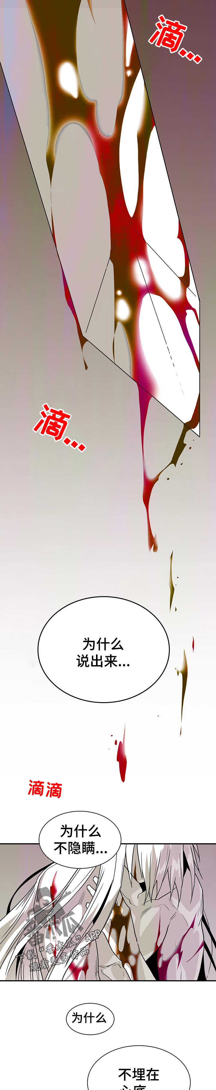 黑夜撒旦漫画,第187章：看起来不错3图