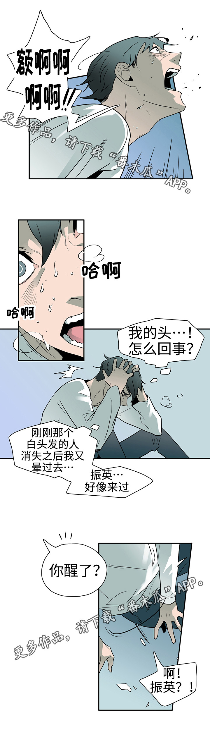 黑夜撒旦漫画,第7章：挺有用的4图