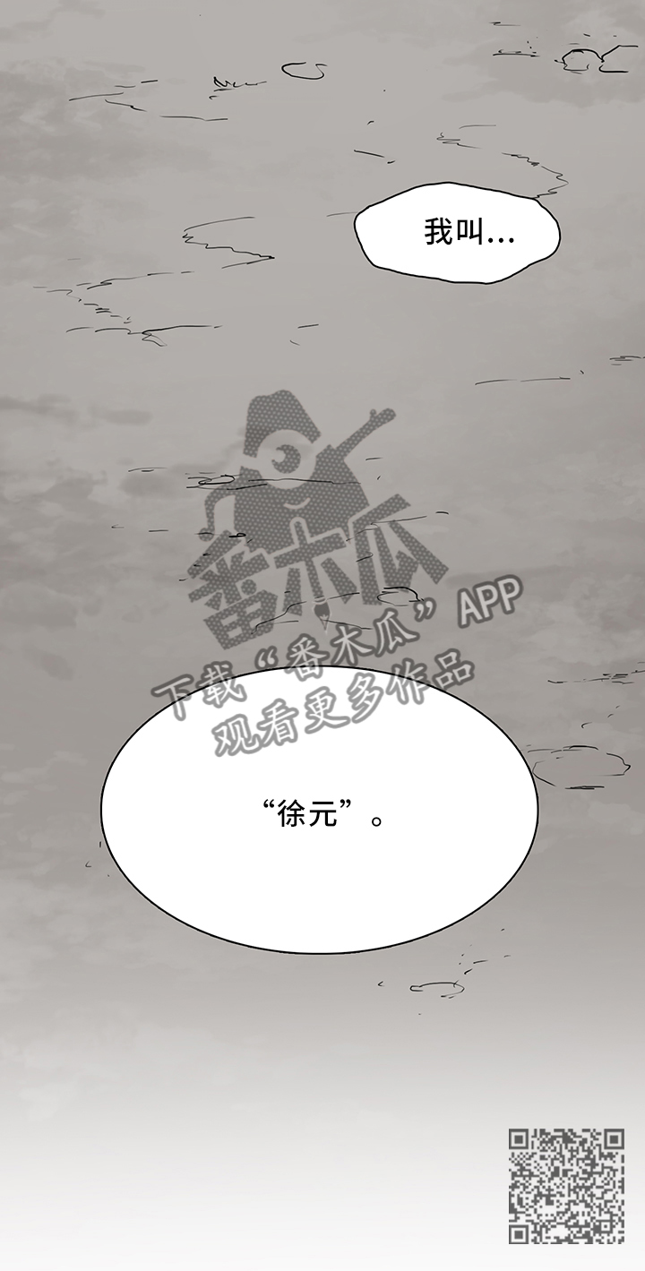 黑夜撒旦漫画,第112章：你叫什么名字?5图