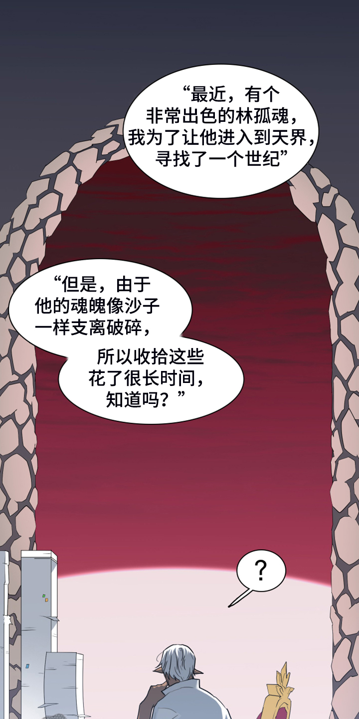 黑夜撒旦漫画,第249章：【完结】回归的人4图