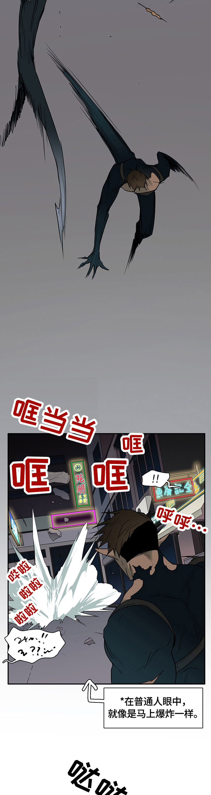 黑夜撒旦漫画,第146章：躲藏2图