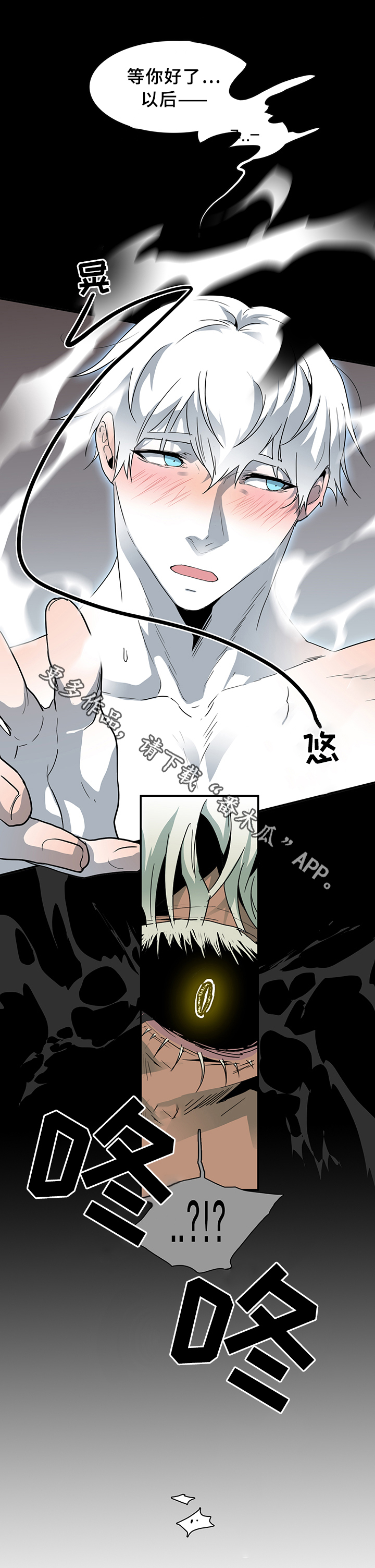 黑夜撒旦漫画,第77章：”睁眼”2图