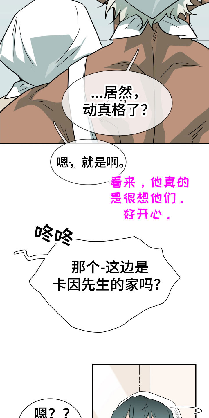 黑夜撒旦漫画,第294章：【番外】约会3图