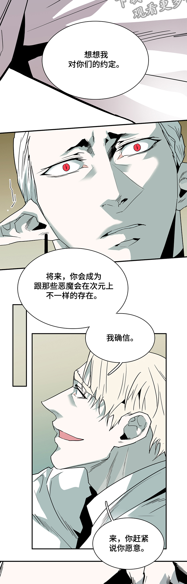 黑夜撒旦漫画,第208章：融合3图