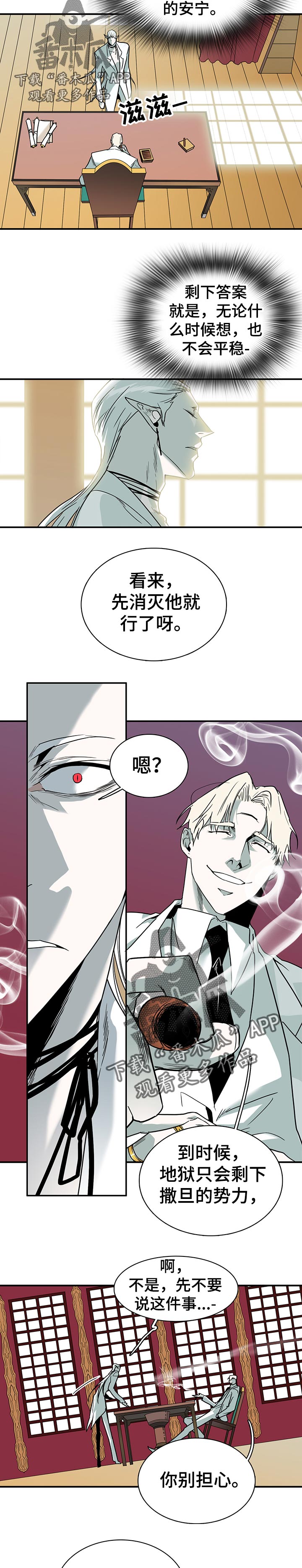 黑夜撒旦漫画另一个名字漫画,第156章：说到哪里了3图