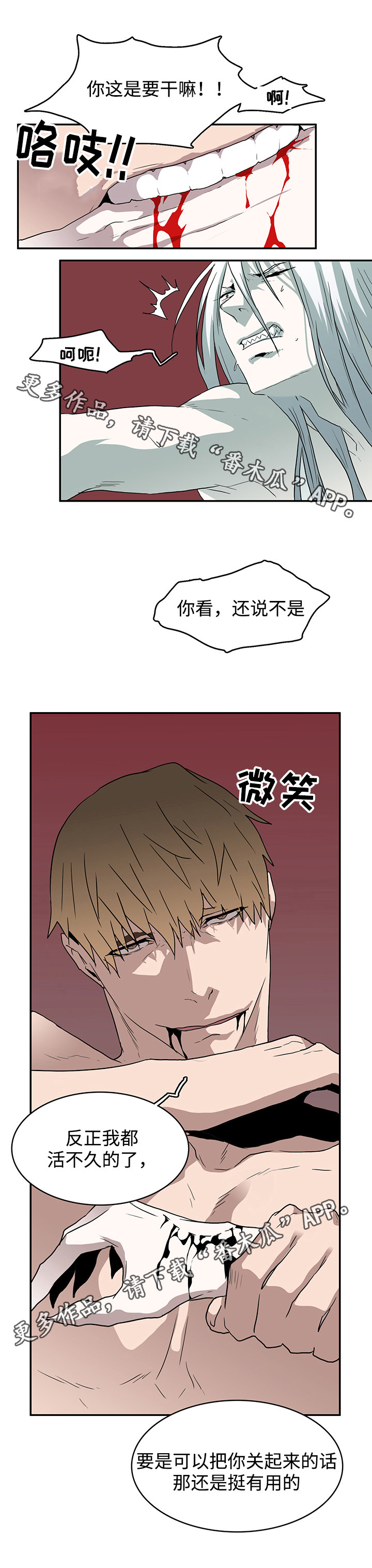 黑夜撒旦漫画,第62章：立场4图