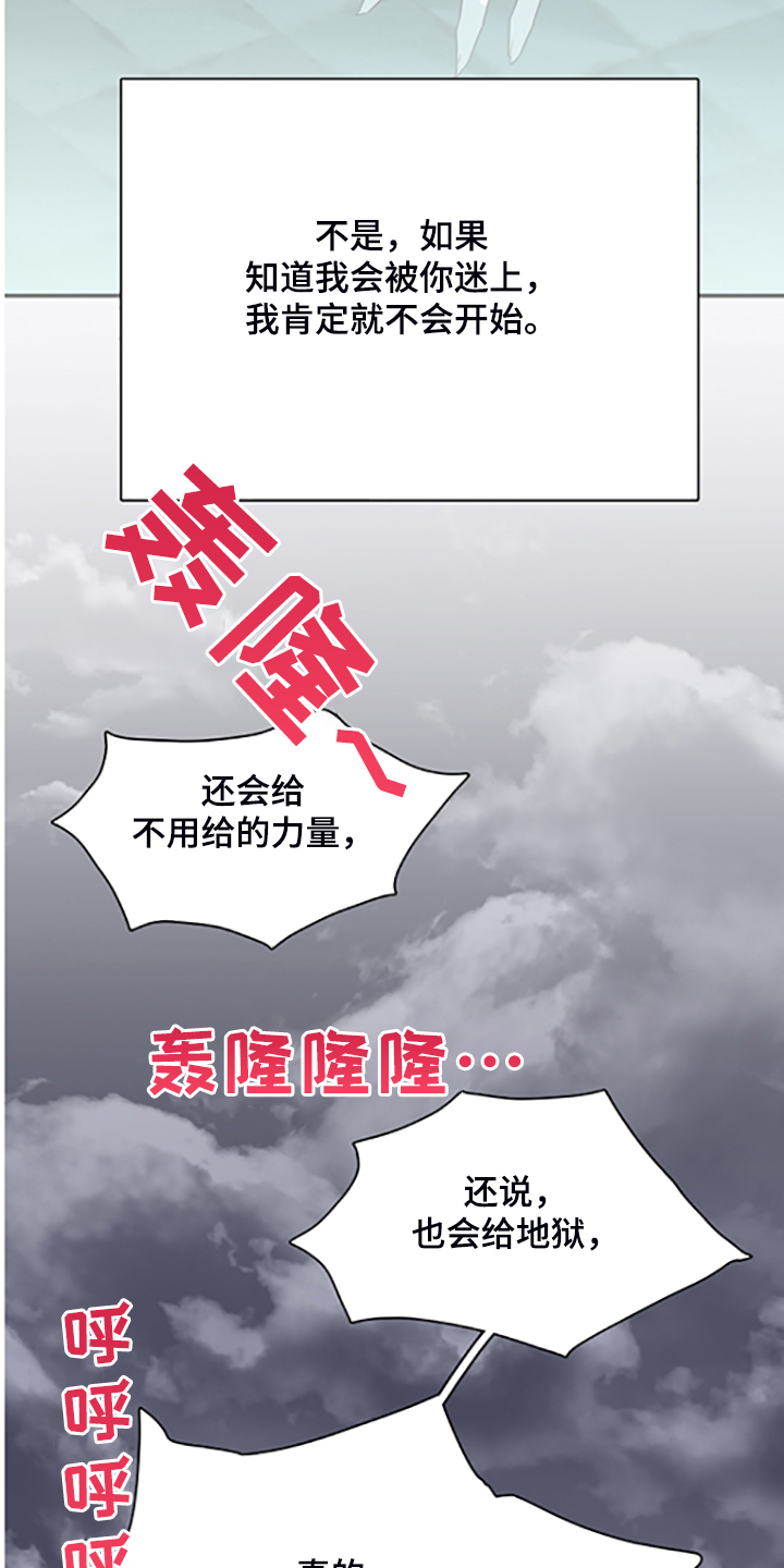 黑夜撒旦漫画完整版免费观看漫画,第239章：心有多痛1图