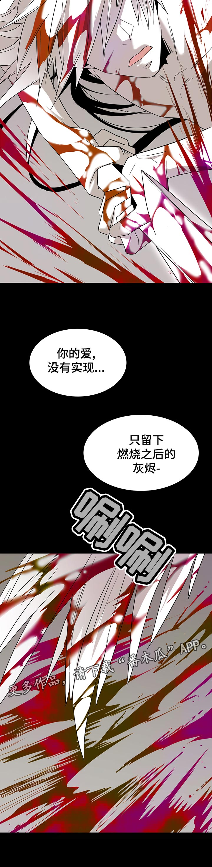 黑夜撒旦漫画另一个名字漫画,第165章：验证3图