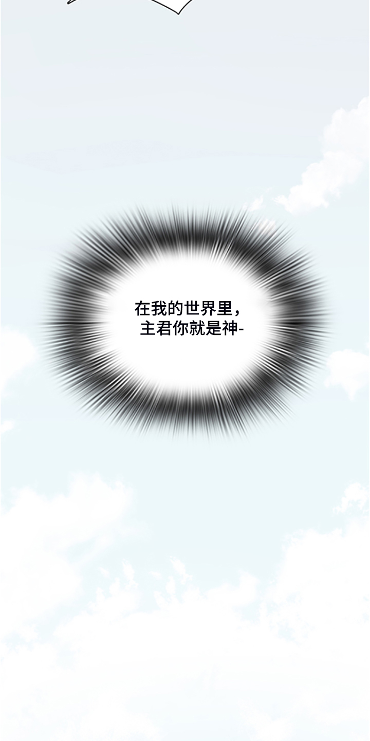 黑夜撒旦漫画,第238章：离去才明白4图