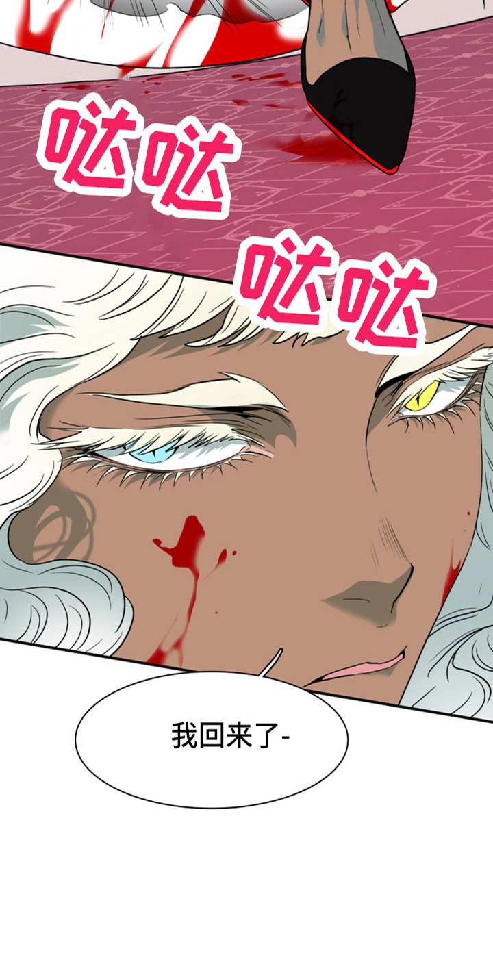 黑夜撒旦漫画另一个名字漫画,第267章：【番外】气不够3图